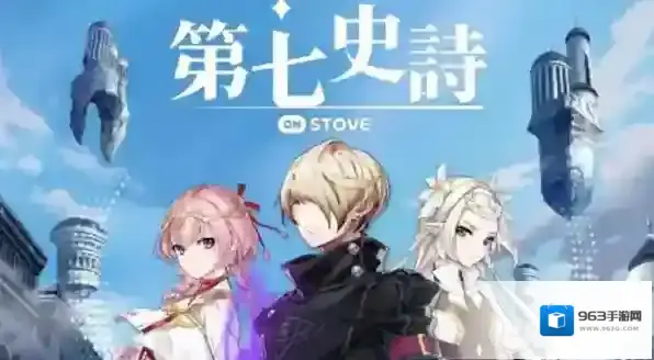 第七史诗属性