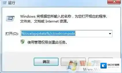 Windows7进程