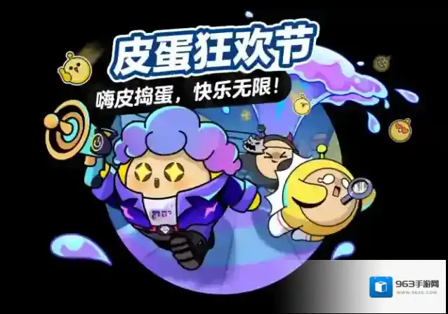 蛋仔派对仔岛