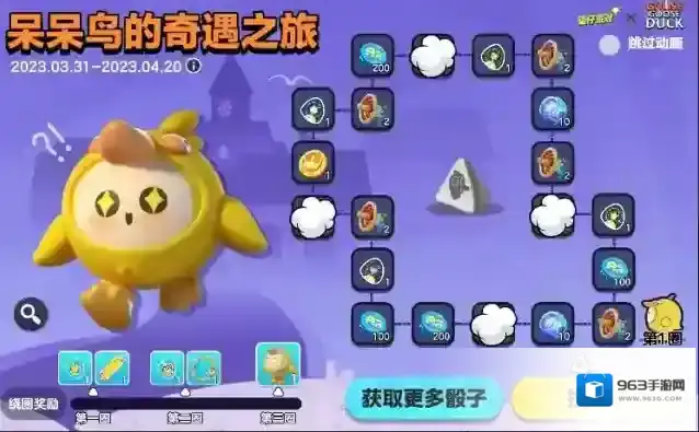 蛋仔派对活动