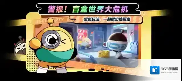 蛋仔派对地图