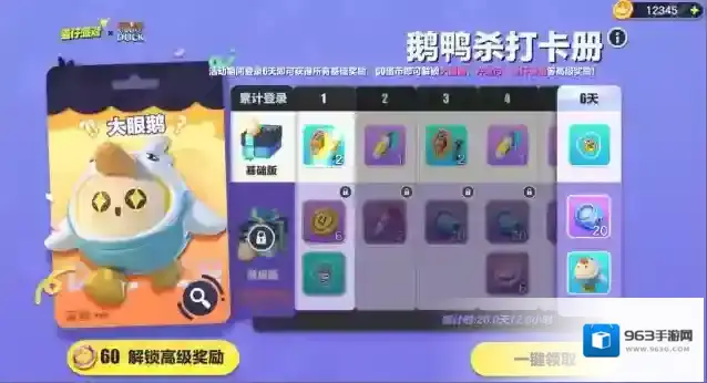 蛋仔派对活动时间