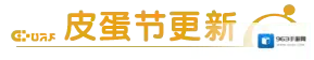 蛋仔派对蛋仔