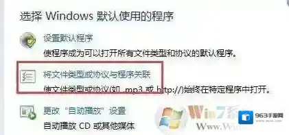 Windows7程序