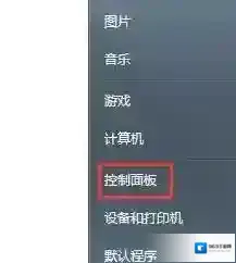 Windows7写字板
