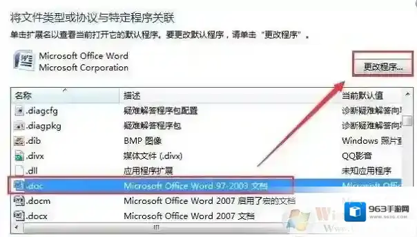 Windows7点击