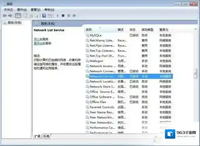 Windows7转圈