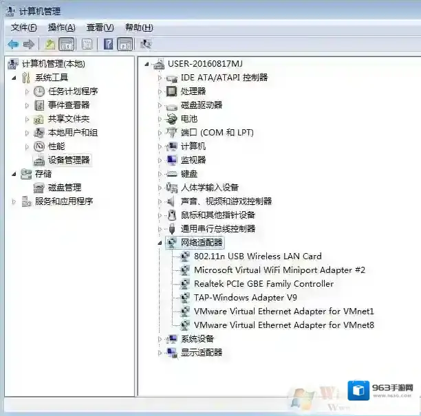 Windows7驱动精灵