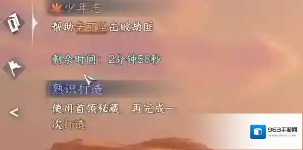 少年志任务完成攻略任务完成