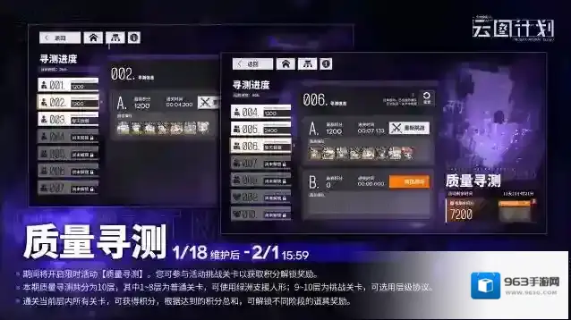 少女前线云图计划【质量寻测】活动即将限时开启！