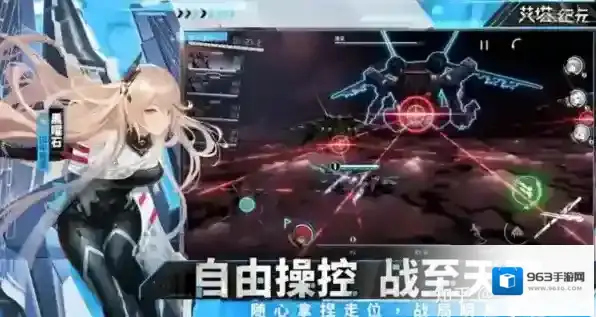 艾塔纪元b服游戏