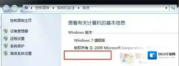Windows7安装