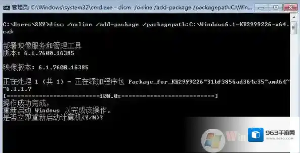 Windows7补丁