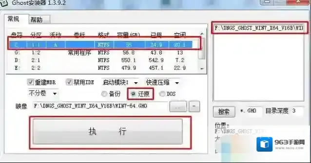 Windows7选择