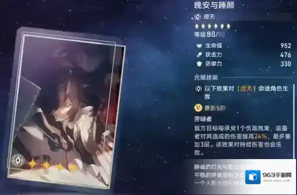 崩坏星穹铁道罗刹光锥池子值得抽吗 光锥性价比分析