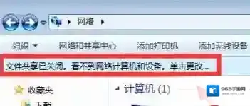 Windows7计算机