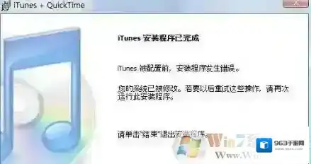 Windows7找到