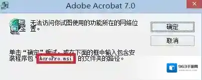 Windows7无法访问