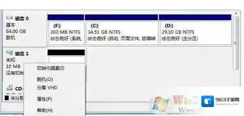 Windows7磁盘管理