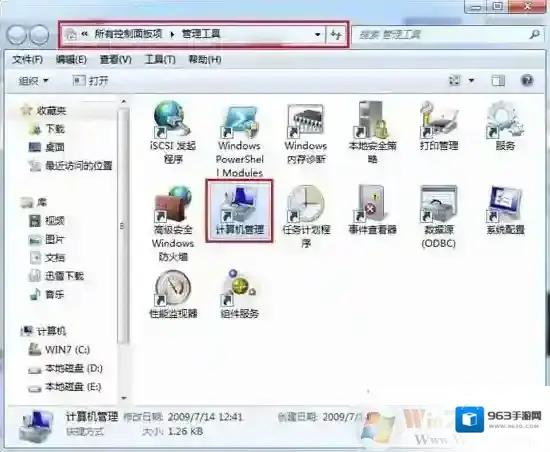 Windows7虚拟磁盘