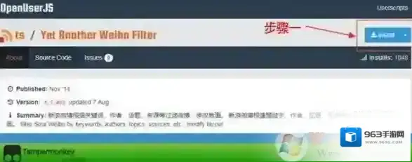 Windows7油猴脚本