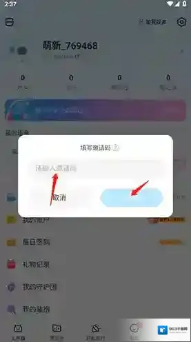 多啦变声器点击