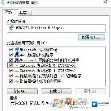Windows7网络