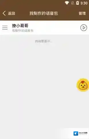 战场变声器专属