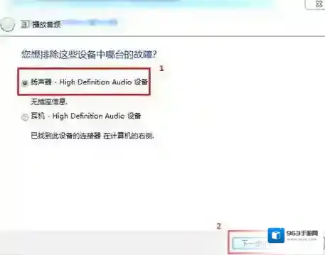 Windows7时有时无