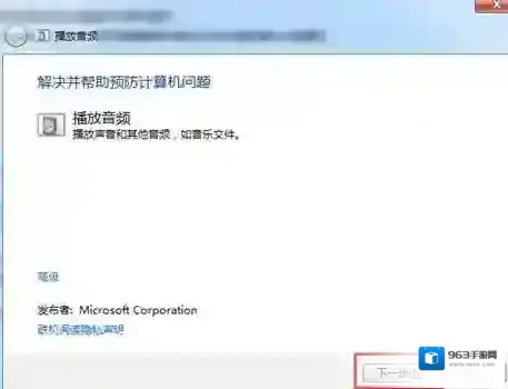 Windows7下一步