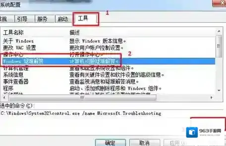 Windows7不正常