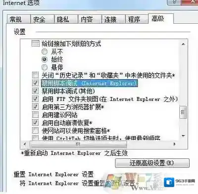 Windows7对象