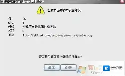 Windows7属性