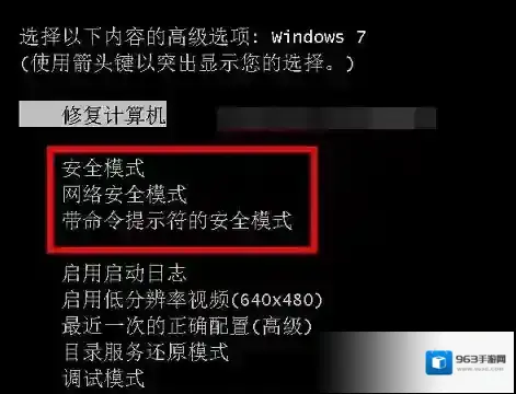 Windows7内存