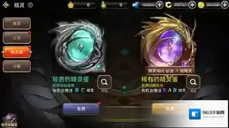 龙之谷精灵