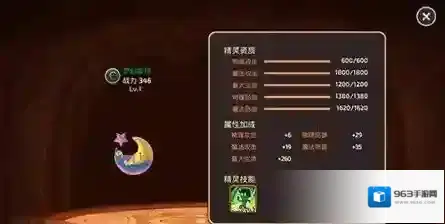 龙之谷技能