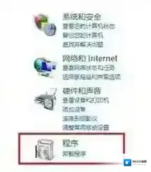 Windows7打开