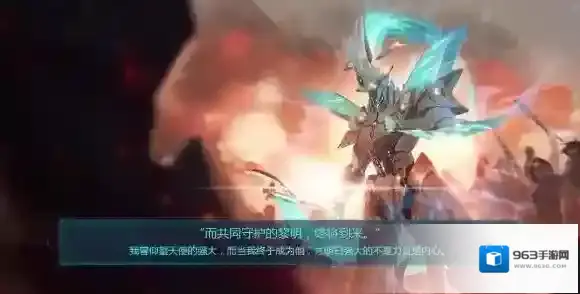 王者荣耀光明