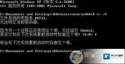 chkdsk工具怎么运行
