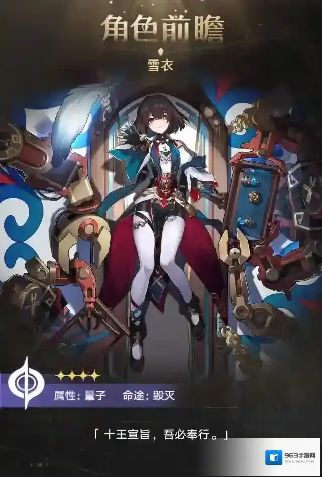 崩坏星穹铁道前瞻