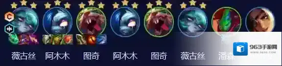 金铲铲之战阵容