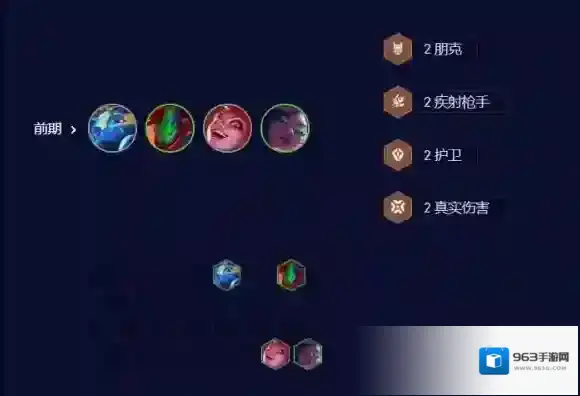 金铲铲之战海克斯
