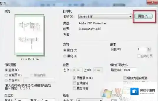 Windows7选择