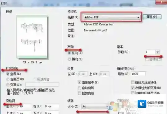 Windows7方法