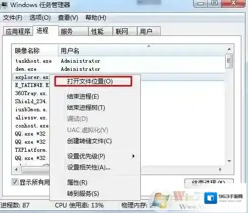 Windows7是什么软件