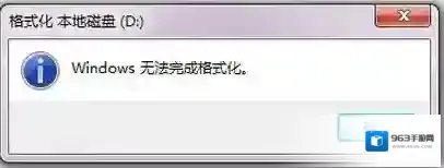 Windows7磁盘