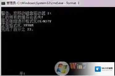 Windows7驱动器