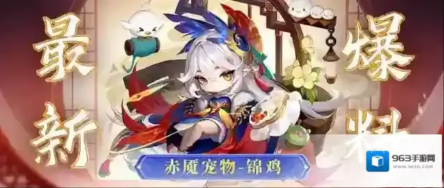 道友请留步锦鸡