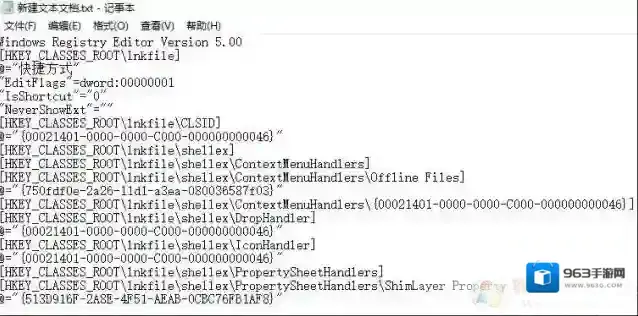 桌面快捷方式打不怎么办?win7系统快捷方式无法打开的修复方法