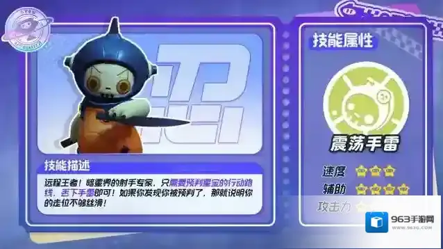 元梦之星星宝